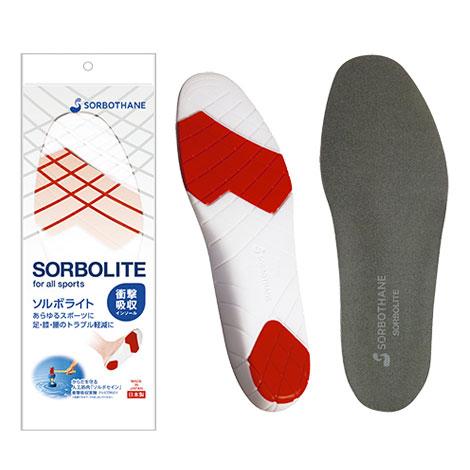 ソルボ インソール ソルボライト スポーツ インソール 衝撃吸収  中敷き メンズ レディース ソル...