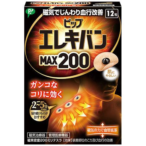 ピップエレキバンMAX 12粒 肩こり 肩コリ 磁器治療器 磁石シール