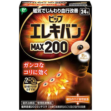 ピップエレキバンMAX 24粒 肩こり 肩コリ 磁器治療器 磁石シール　磁気