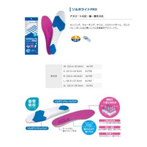 ソルボ ライトPRO ライトプロ スポーツ イ...の詳細画像2