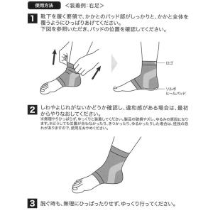 ソルボ ヒールサポーター ジュニア用 左右兼用...の詳細画像3