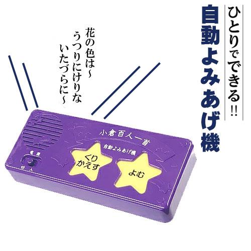 百人一首 読み上げ 本 ランダム機能 かるた 競技 よみあげ カルタ