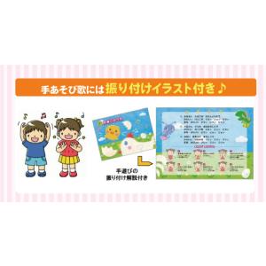 新装版幼稚園の先生が選んだ たのしいどうようえ...の詳細画像3