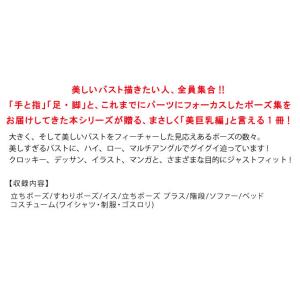ヌードポーズ集 スーパーポーズブック 河合あす...の詳細画像3