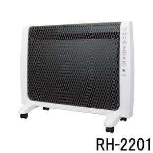 ゼンケン アーバンホット RH-2200 遠赤外線暖房器 遠赤外線パネルヒーター 省エネ暖房 日本製