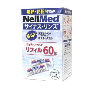 鼻うがい 鼻洗浄 サイナスリンス リフィル 60包 花粉症
