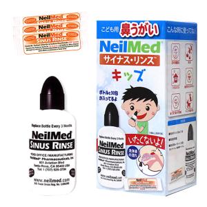 鼻うがい 子供 鼻洗浄器 サイナスリンス キッズ 花粉症対策