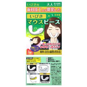 マウスピース いびき 防止 グッズ 日本製 い...の詳細画像1