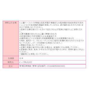 ピップエレキバン足裏バンド 2個(1足)入り ...の詳細画像3