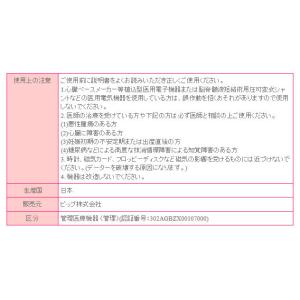 磁気ネックレス ピップ マグネループMAX50...の詳細画像1