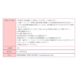 磁気ネックレス ピップ マグネループMAX60...の詳細画像1