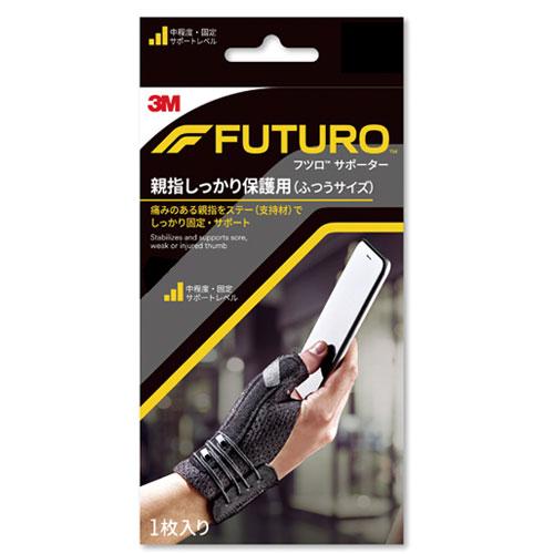 手首サポーター 親指サポーター 腱鞘炎 フツロサポーター 親指しっかり保護 強力固定サポーター 左右...