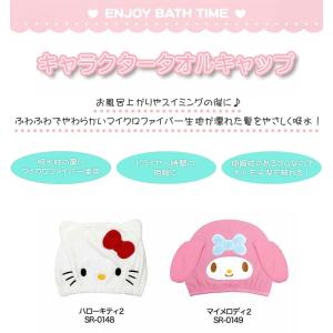 タオルキャップ ヘアタオル 子供 サンリオ ヘ...の詳細画像1