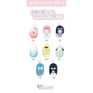 ボディスポンジ ハローキティ シナモンロール ...の詳細画像1