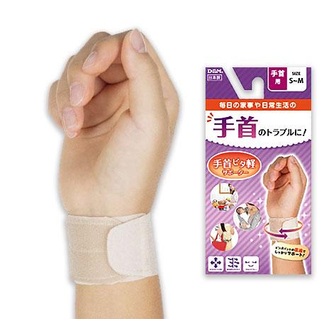 ラップ式手首サポーター ベージュ 手首ピタ軽サポーター 1枚入 テーピングサポーター ラップサポータ...