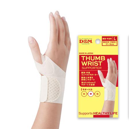 親指・手首サポーター コンパクトサポーター テーピングサポーター 薄型 撥水 サポーター 指用サポー...