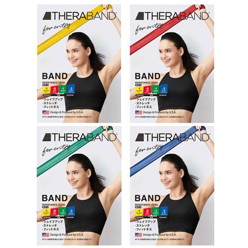 正規品 THERABAND セラバンドフォーエントリー 1m エクササイズマニュアル付き ボディチュ...