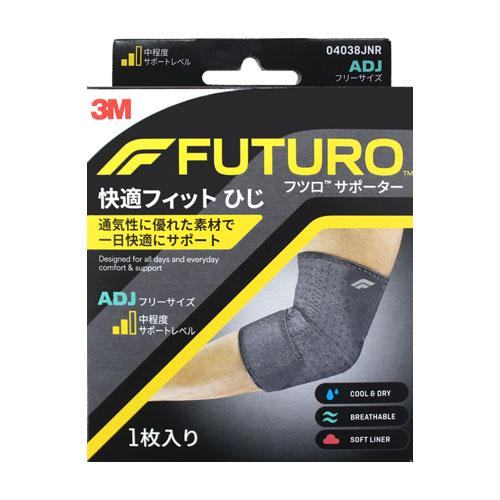 フツロ ひじサポーター 肘サポーター 肘 サポーター 固定 フリーサイズ