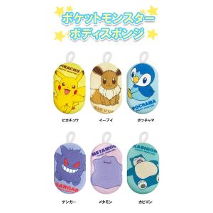ボディスポンジ ポケモン スポンジ あかすり ...の詳細画像1
