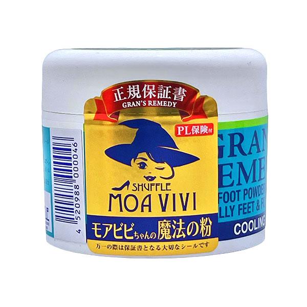 正規品 グランズレメディ クールミント 粉で除菌 強力靴消臭パウダー 足 臭い 消臭 モアビビちゃん...
