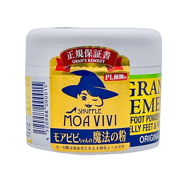 正規品 グランズレメディ 無香料 粉で除菌 強力靴消臭パウダー 足 臭い 消臭 モアビビちゃんの魔法...