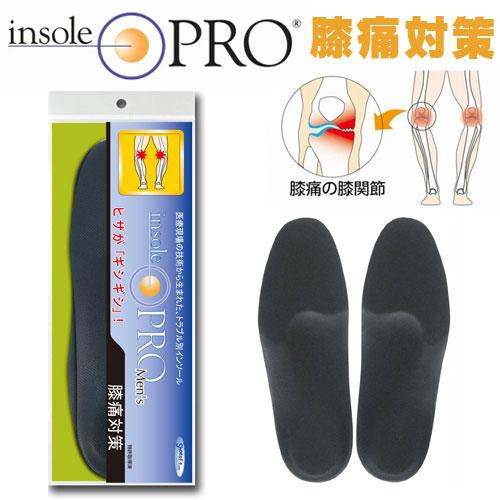 村井 インソールプロ 膝病対策インソール 男性用 膝インソール ひざ用 メンズ 靴中敷き シューズフ...