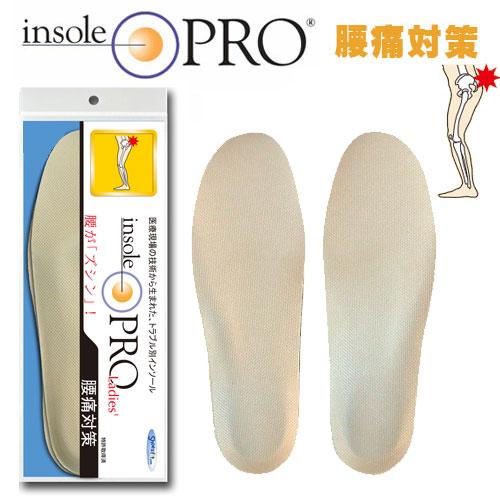 村井 インソールプロ 腰痛対策インソール 女性用 レディース 腰痛 腰の痛み 専用インソール 靴中敷...
