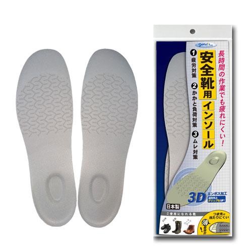 村井 インソール 安全靴専用インソール 安全靴インソール 疲労軽減 男女兼用 中敷き シューズフィッ...