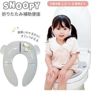 補助便座 折りたたみ 携帯 収納 便座 トイレ ...の商品画像