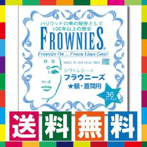 フラウニーズ額・眉間 36枚入 眉間のシワ テープ