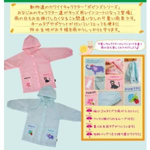 キッズレインコート 子供 レインコート おしゃ...の詳細画像1
