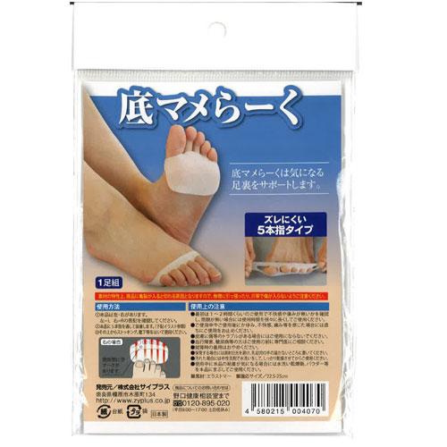 足まめパッド 5本指 底まめらーく 足裏まめ対策シリコンゲルパット