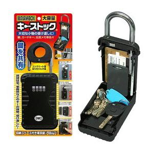 南京錠型ダイヤル式キーボックス キーストック セキュリティ 収納付き南京錠 鍵保管 鍵収納 暗証番号...