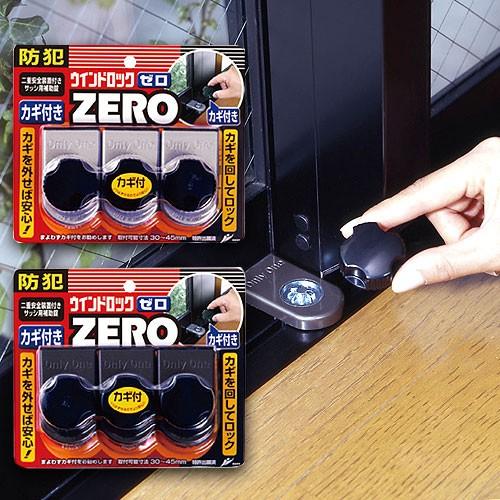 窓 防犯グッズ 窓用補助鍵 防犯対策 ウインドロックゼロ 3個セット補助ロック 2重ロック 賃貸でも...