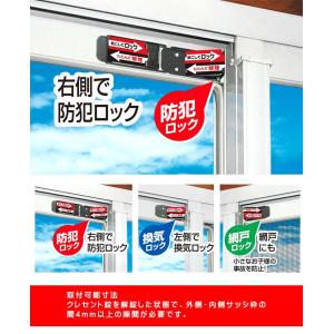窓 防犯グッズ 窓用簡易補助鍵 防犯対策 サッ...の詳細画像1
