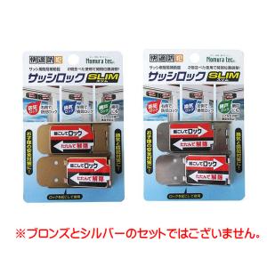 窓 防犯グッズ 窓用簡易補助鍵 防犯対策 サッ...の詳細画像2
