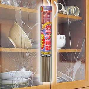 アンティーク　飾り棚　本棚　飛散防止フィルムガラス扉付 ガラス飛散防止フィルム 32cm×185cm 窓ガラスフィルム 地震 台風 防災