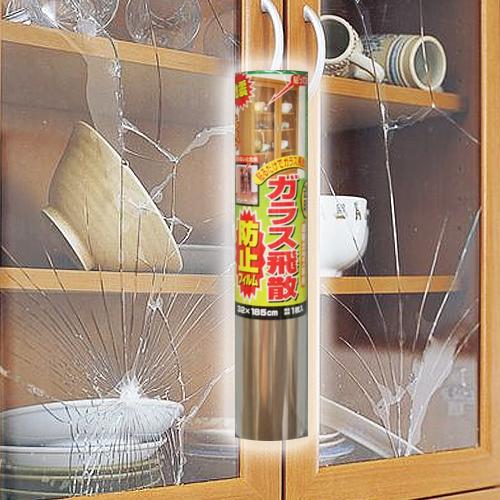 ガラス飛散防止フィルム 32cm×185cm 窓ガラスフィルム 地震 台風 防災グッズ 食器棚 サイ...