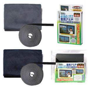 ColorWing マグネット式 DIY 網戸キット 網目の細かさUP！ 小窓用 簡易