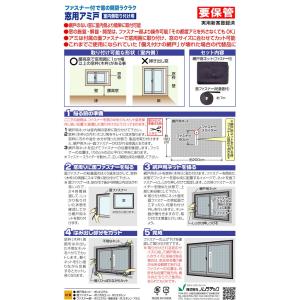 網戸ネット アミ戸 窓用網戸 Lサイズ ファス...の詳細画像2
