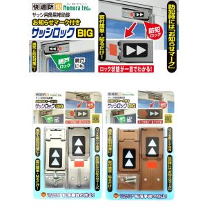 窓 防犯グッズ 窓用簡易補助鍵 防犯対策 サッ...の詳細画像1