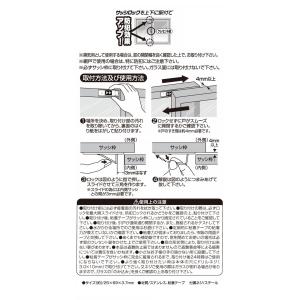 窓 防犯グッズ 窓用簡易補助鍵 防犯対策 サッ...の詳細画像2