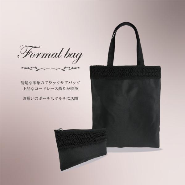 フォーマルバッグ 黒 A4対応サブバッグ レース ポーチ付き 軽量 手提げバッグ 慶弔両用 冠婚葬祭...