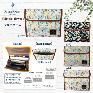 大容量マルチケース ジャバラ ピーターラビット...の詳細画像4
