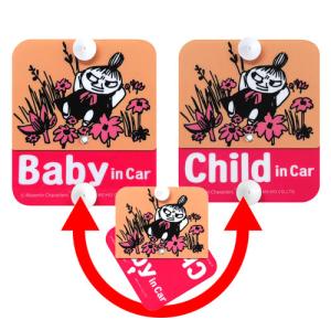 セーフティサイン ムーミン リトルミイ 赤ちゃん ベビーインカー サイン baby in car 吸盤 リバーシブル 車サイン 赤ちゃん 乗ってます｜生活通販お助け隊