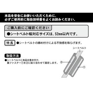 ドラえもん シートベルトカバー シートベルトパ...の詳細画像2