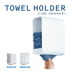 タオルストッカー タオル収納ケース マグネット 壁掛けタオルケース タオルラック タオルホルダー