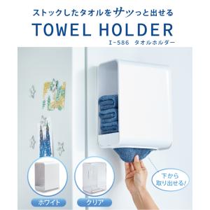 タオルストッカー タオル収納ケース マグネット...の詳細画像1