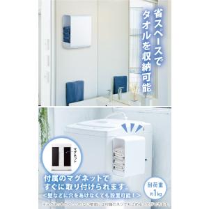 タオルストッカー タオル収納ケース マグネット...の詳細画像2