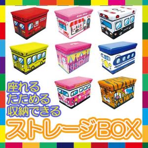 スツール収納ボックス おもちゃ収納 乗り物 バス キッズ ベンチ おもちゃ箱 ストレージボックス